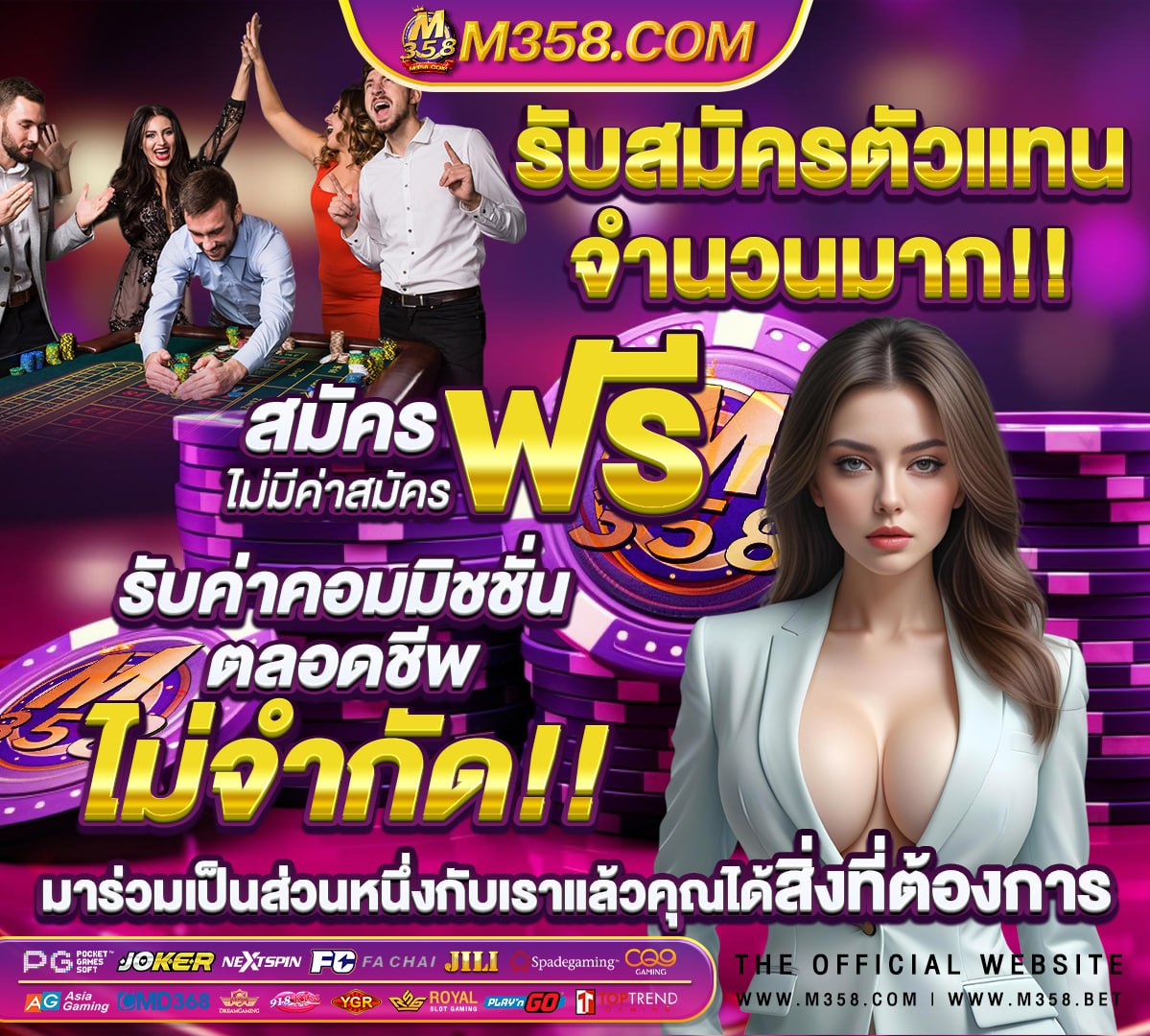 วิเคราะห์บอลรัสเซียวันนี้